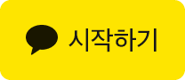 카카오톡 회원가입